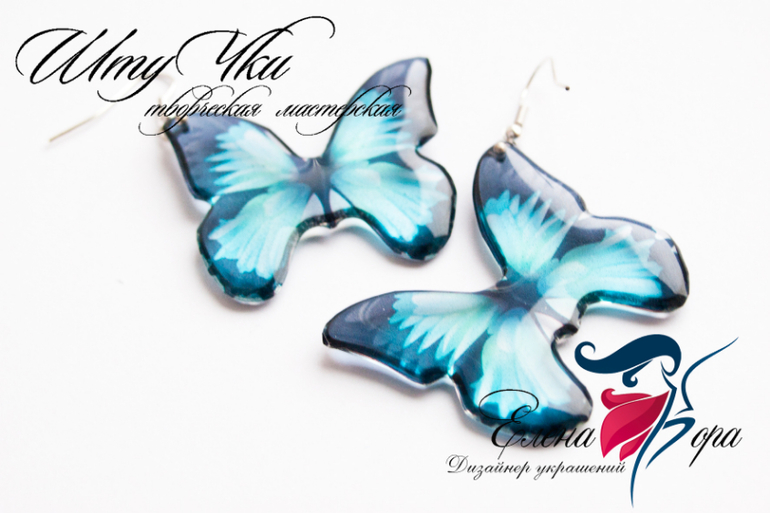 бабочки серьги