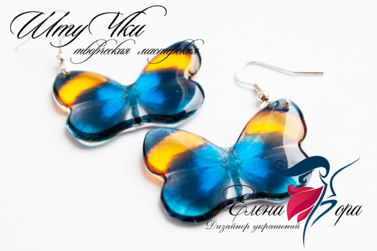 бабочки серьги