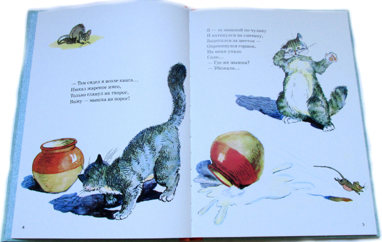 Кот Василий, Алексей Крылов