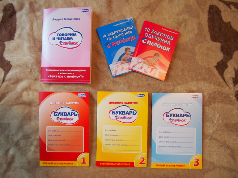 Продам комплект для раннего развития 