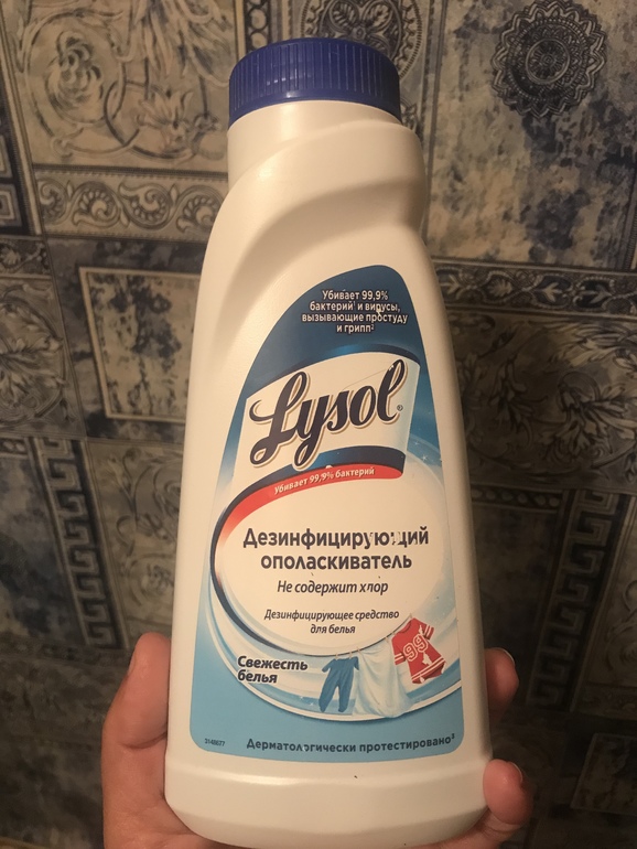 Lysol для стиральной машины