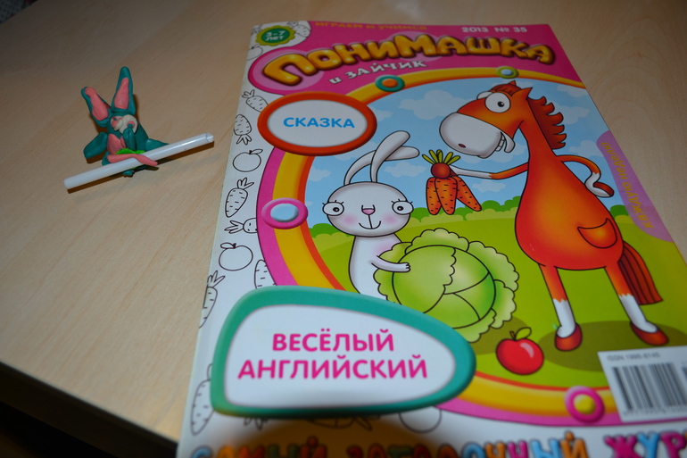 Понимашка...