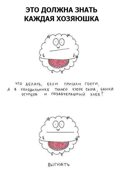 Минутка юмора