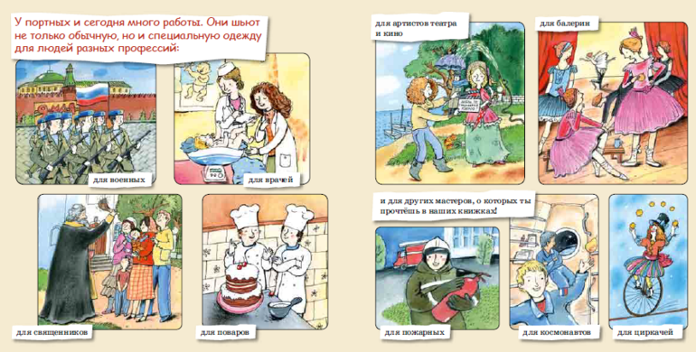 Книга портной