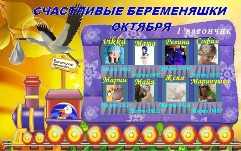 ну вот и я в вагончике