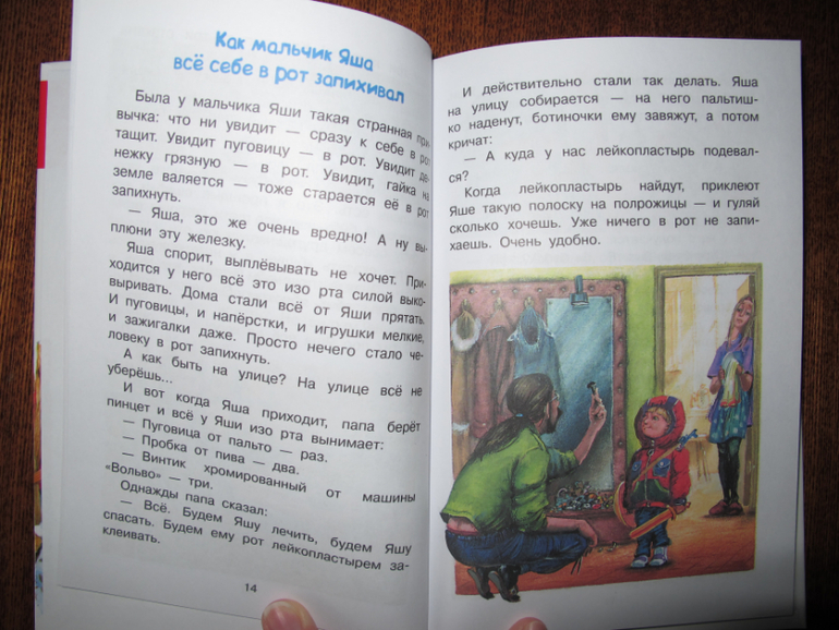 Наше чтение в марте. Мальчишкам 4 и 6 лет.