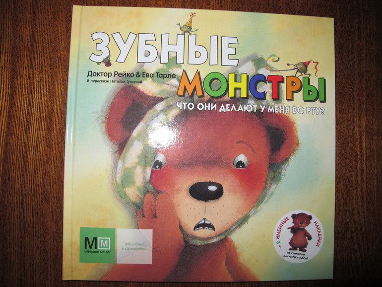 Наше чтение в марте. Мальчишкам 4 и 6 лет.