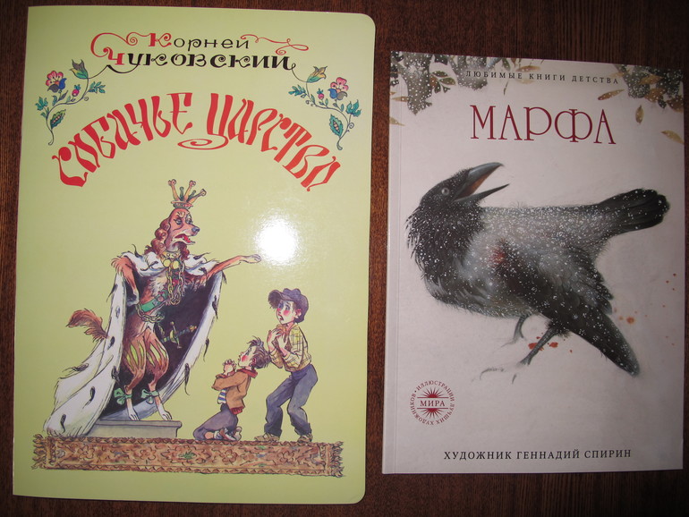 Наше чтение в марте. Мальчишкам 4 и 6 лет.