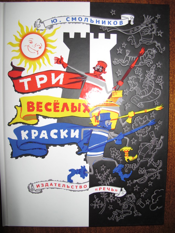 Наше чтение в марте. Мальчишкам 4 и 6 лет.