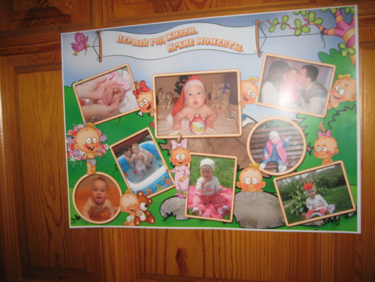 Запоздалый отчет о том, как мы отметили первый годик нашей любимой дочки Софии))))