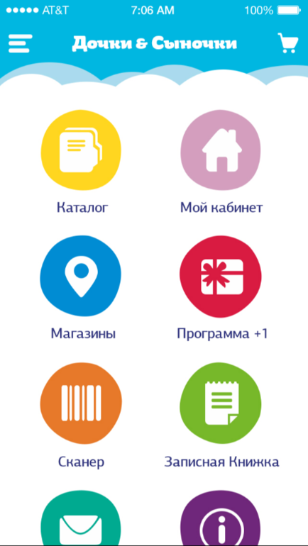 Мобильное приложение