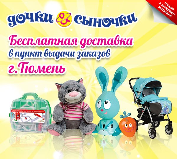 Спешим обрадовать наших любимых клиентов с Урала :)