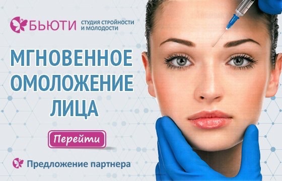 Чем заменить биоревитализацию в домашних условиях Страница 276 - Дочки-Сыночки - общайтесь на форуме BabyBlog