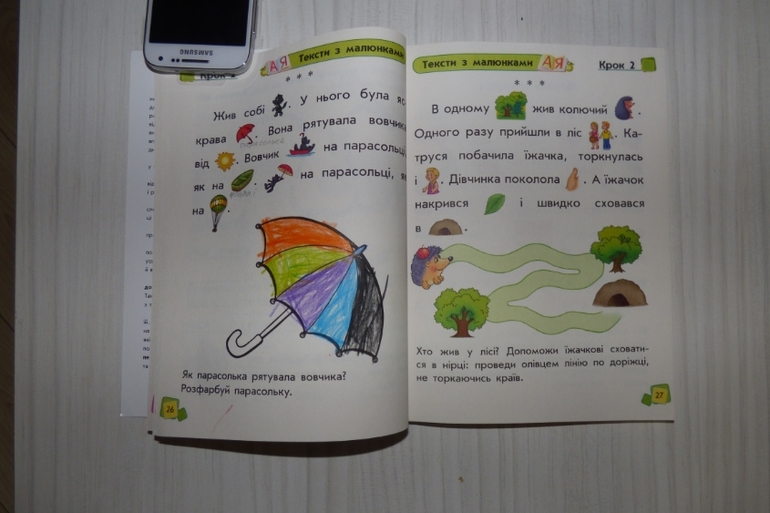 Для украинок. Сам собі читаю.