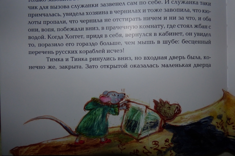 Читательский дневник. Читателю 4 года 7 мес. 2ч.