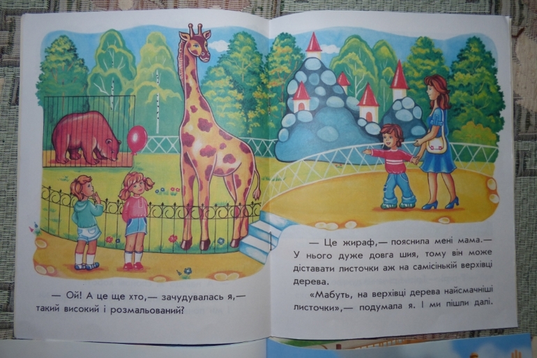 Читательский дневник. Читателю 4 года 7 мес. 1ч.