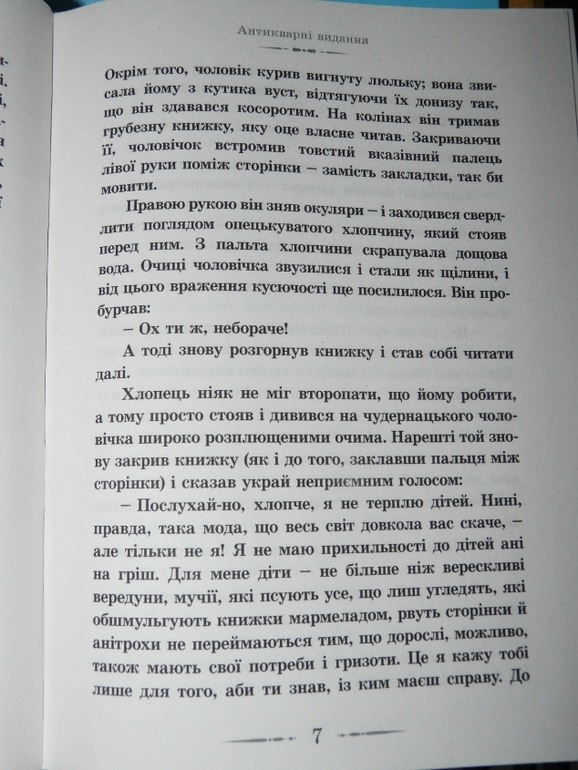 Украинские книги.