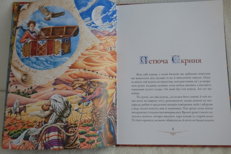 Сказки Андерсена