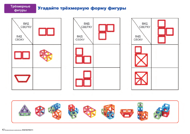 Магнитный инструкция. Магнитный конструктор схемы. Пошаговые схемы магнитный конструктор. Схемы по сборке магнитного конструктора. Магнитный конструктор алгоритм.