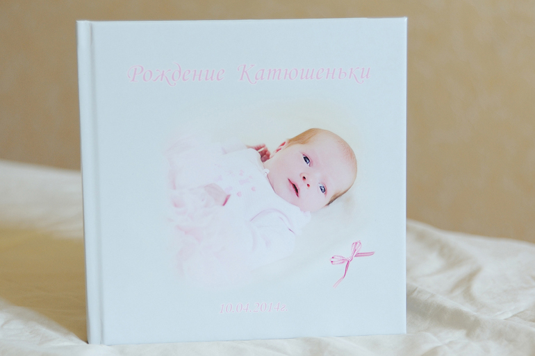 Фотокнига с выписки