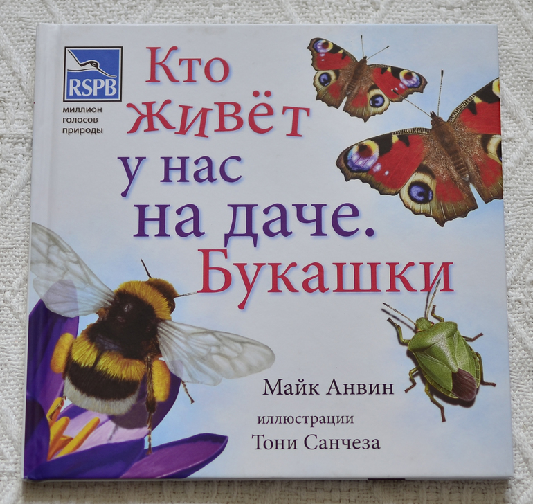 Эту книгу мы возьмем с собой на дачу - 2