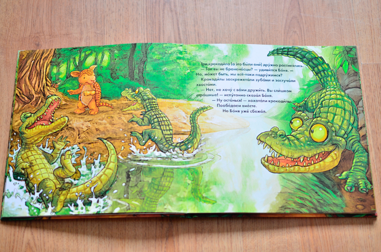 Книга с рельефными картинками