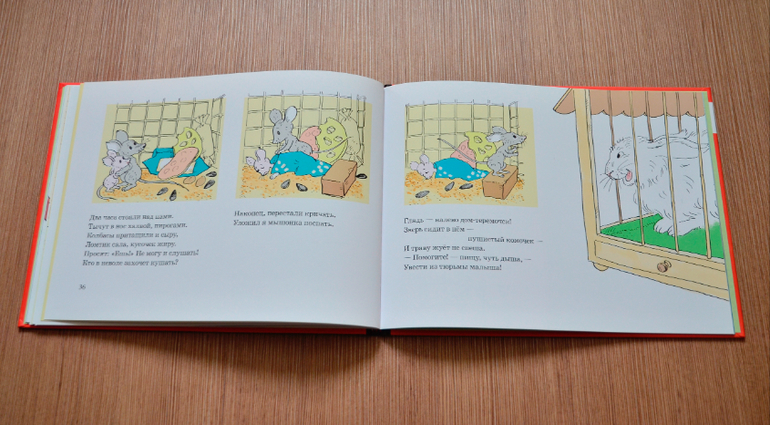 Приключения серого Маламыша