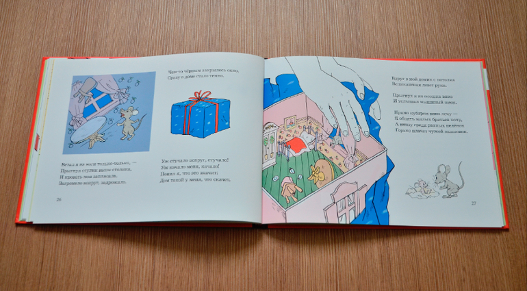 Приключения серого Маламыша