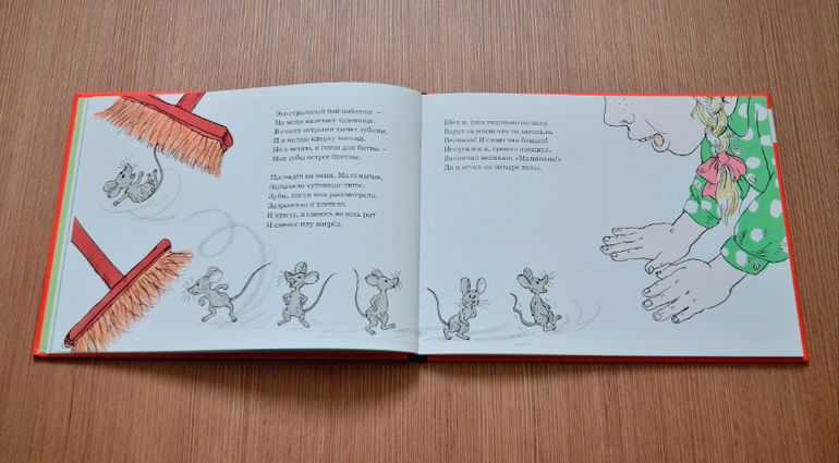 Приключения серого Маламыша