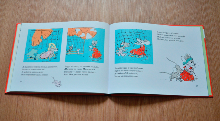 Приключения серого Маламыша