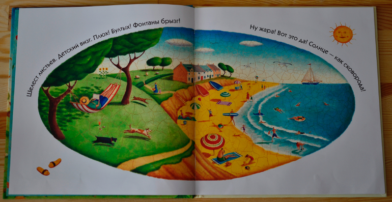 Прислушайтесь!