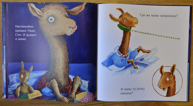 Мама - первое слово, главное слово...