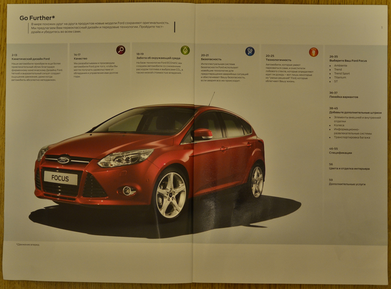 Бесплатные рекламные буклеты - отличный материал для изучения новых слов!