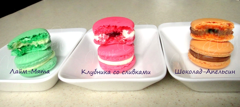 Опять macarons )))