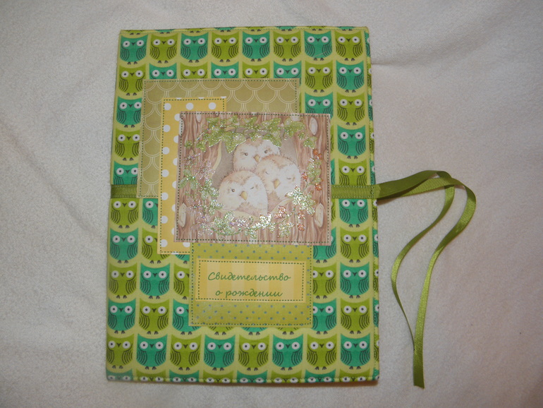 Папочка-обложка для свидетельств о рождении двух деток