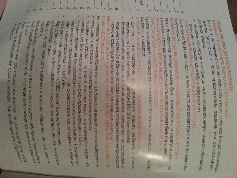 пришла моя cybex calisto прогулка. она супер.очень много фото