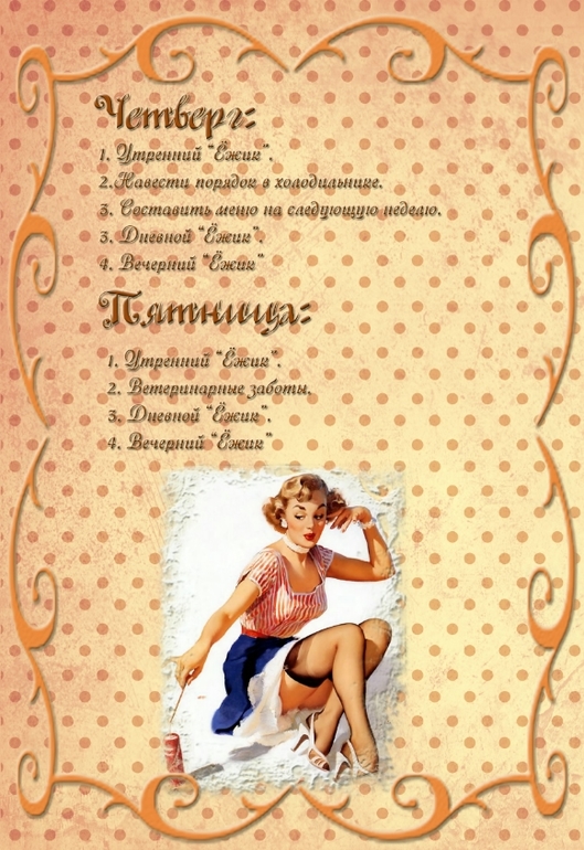 Взлёт 72. День 16 - 20