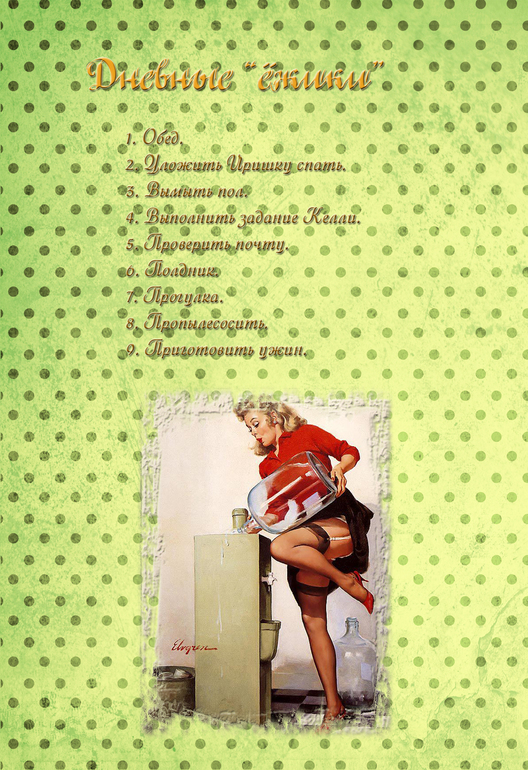 Взлёт 72. День 23.