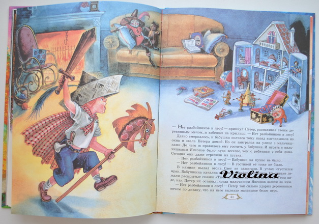 Принцесса, которая не хотела играть в куклы