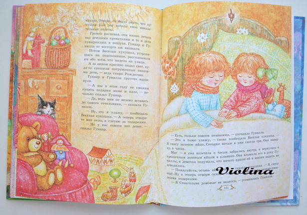 Принцесса, которая не хотела играть в куклы