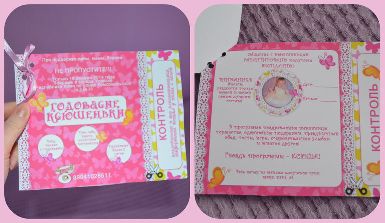 Наше годовасие!!!