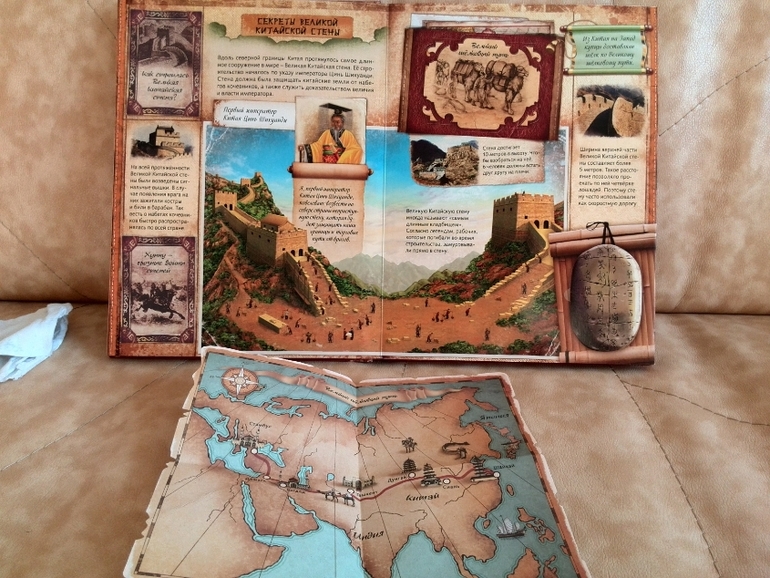 Тайны Востока от Азбукварик