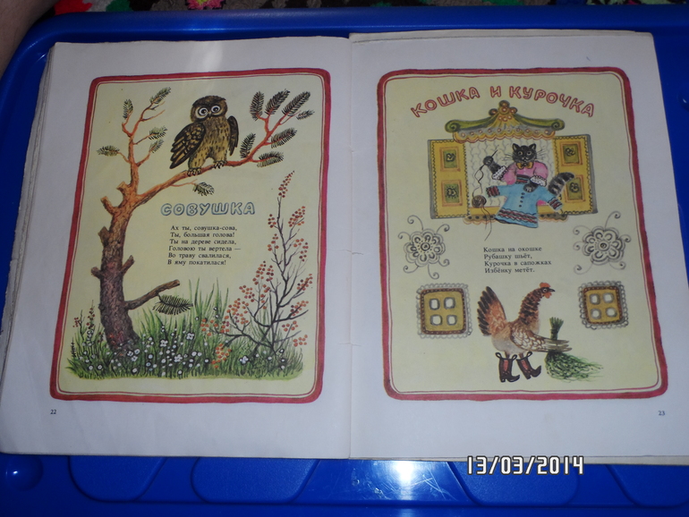 Снова в почете