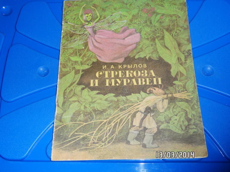 Снова в почете