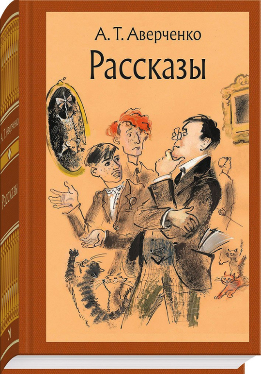 https://www.labirint.ru/books/638428/?p=20272
