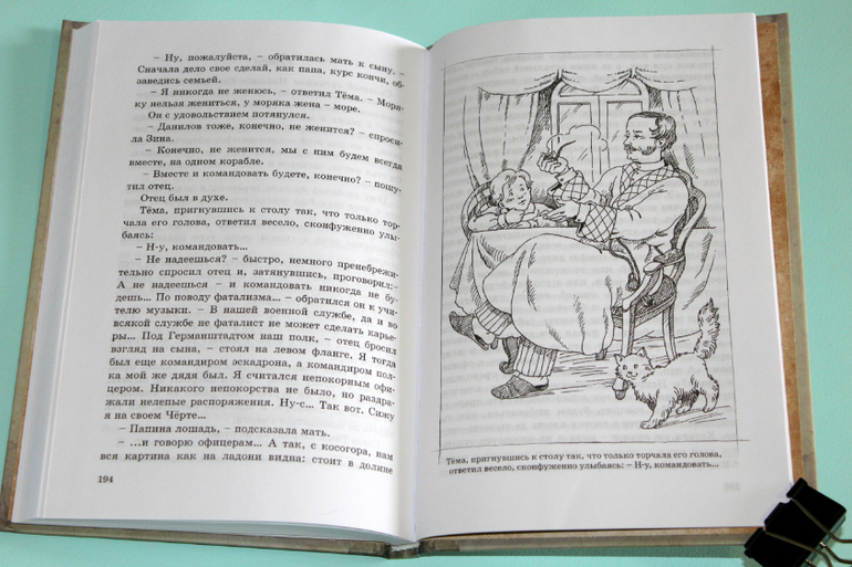 Книга счастья краткое содержание. Гарин-Михайловский детство тёмы. Книжка счастья Гарин-Михайловский иллюстрации. Детство тёмы краткое содержание.