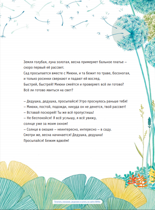 Лабиринт
