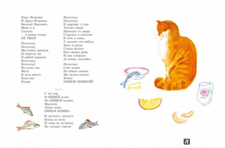 Схема слова котик