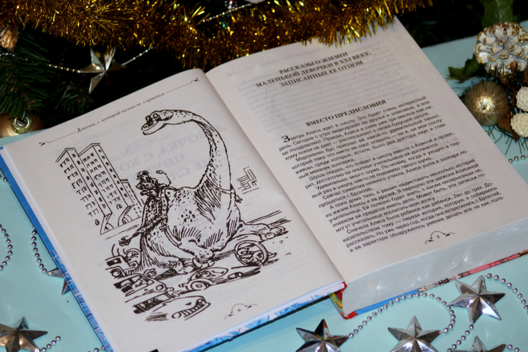 толстенный том от 