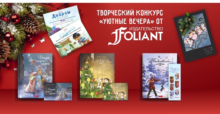 Сказки старого чердака